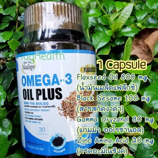 Flaxseed Oil​ 1000 mg​ น้ำมันเมล็ดแฟลกซ์ โอเมก้า​ 3 6 9 Gamma Oryzanol &amp;​ Black Sesame Extract &amp; Zinc Amino Acid