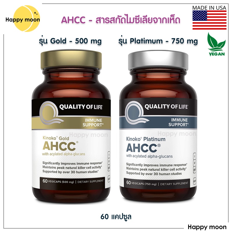 Quality of Life Labs, Kinoko Platinum AHCC 500 mg &amp; 750 mg, 60 Vegicaps