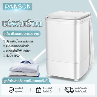 PANSONเครื่องซักผ้ามินิ ฝาบน เครื่องซักผ้า 6kg ฟังก์ชั่น 2 In 1 ซักและปั่นแห้งในตัวเดียวกัน ประหยัดน้ำและพลังงาน