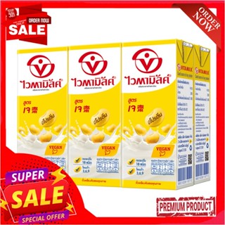 ไวตามิลค์สูตรเจ 250 มล. [EXP.]VITAMILK J SOYMILK 250 ML.[EXP.]