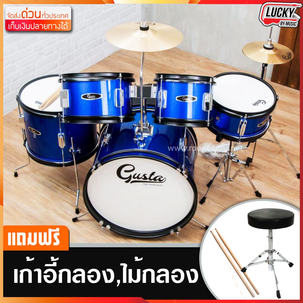 [โค้ดลด1000-📸] กลองชุดเด็ก Gusta / Overspeed กลองชุด เซ็ต 5 ใบ พร้อมอุปกรณ์ ครบชุด แถมฟรี เก้าอี้กลอง ประแจ ไม้กลอง - รูปที่ 2