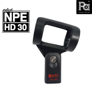 NPE HD 30 คอไมค์แบบสอด ( 30 mm.) แข็งแรง มาตรฐาน PA SOUND CENTER พีเอ ซาวด์ เซนเตอร์