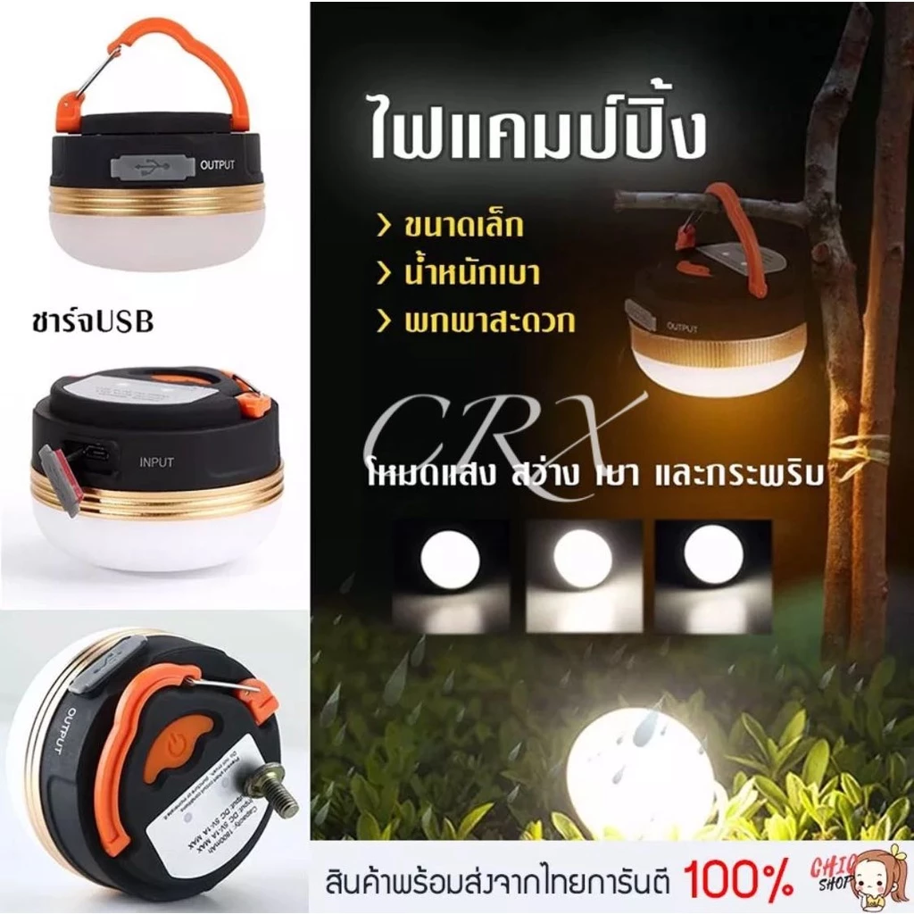 โคมไฟเต็นท์ LED ไฟเต็นท์ LED โคมไฟพกพา ไฟแคมป์ปิ้ง ไฟซาลาเปา แบบชาร์จ 1800 mAh สีวอร์มไวท์ สามารถปรับได้3 โหมด thumbnail 5