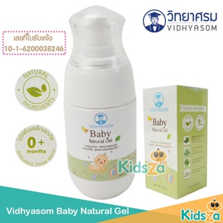 Vidhyasom มหาหิงค์ เบบี้เจล วิทยาศรม Baby Natural Gel