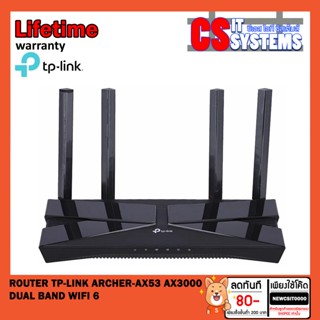 ROUTER (เราเตอร์) TP-LINK ARCHER-AX53 AX3000 DUAL BAND WIFI 6