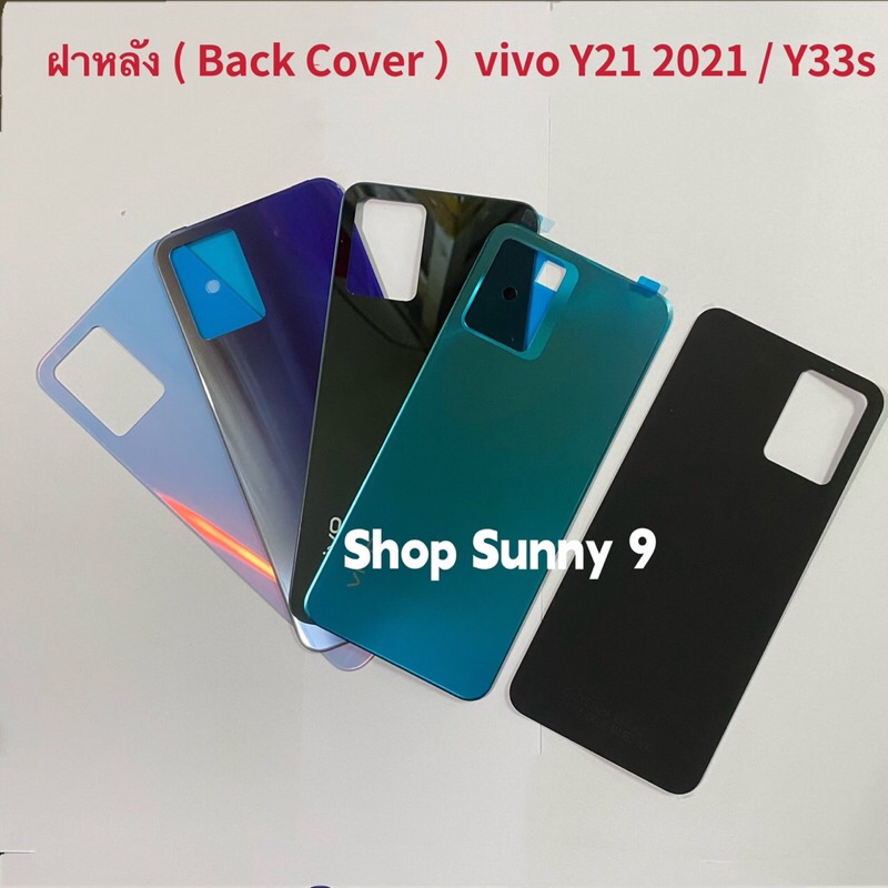 ฝาหลัง ( Back Cover ）vivo Y33s / Y21 2021 / Y33T