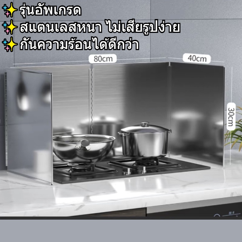 แผ่นกันน้ำมันกระเด็น สแตนเลสทนอุณหภูมิสูง กันน้ำมันกระเด็น แผ่นอลูมิเนียม ที่กันน้ำมันกระเด็น พับได้ 2 แบบ, 4 ขนาด รูปที่ 7