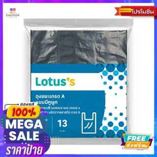 โลตัส ถุงขยะหูหิ้ว 30X40นิ้ว 13ใบLOTUSS T-SHIRT 30X40 INCH 13PCS.