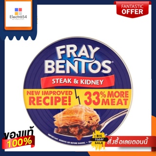 Fray Bentos Steak &amp; Kidney Pie 425g เฟรย์ เบ็นโทสต์ พายสเต็กและตับ 425กรัม