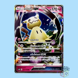 มิมิคคิว GX RR (AS4b 137/178) ชุด เทพเวหา การ์ดโปเกมอน ภาษาไทย (Pokemon Trading Card Game)