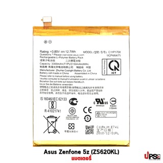 อะไหล่ แบตเตอรี่ Asus Zenfone 5z (ZS620KL)