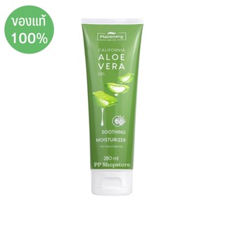 Plantnery Aloe Vera Soothing Gel 280 ml เจลว่านหางจระเข้ อโล เวล่า ซูทติ้งเจล สกัดจากว่านหางจระเข้