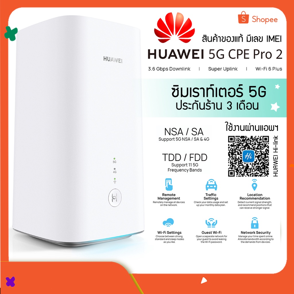 📡 ซิมการ์ดเราท์เตอร์ Huawei 5G CPE Pro 2 (H122-373) Router 4G/5G NSA + SA 5G NR 3.6Gbps LTE Cat19 4x4MIMO Wireless