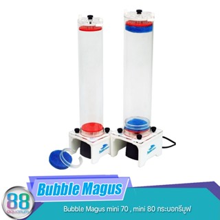 Bubble Magus mini 70 , mini 80 กระบอกรีมูฟ