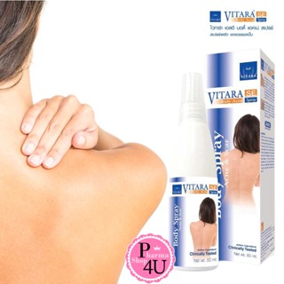 โฉมใหม่ล่าสุด Vitara SE Body Acne Spray 50ml.ไวทาร่า แอคเน่ สเปรย์ สำหรับรักษาสิวบริเวณแผ่นหลัง Vitara Body Acne Spray