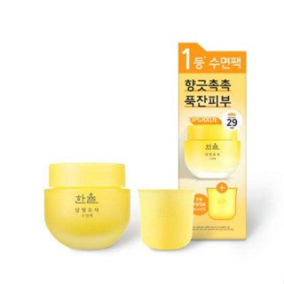 Hanyul Yuja Sleeping Mask 60ml