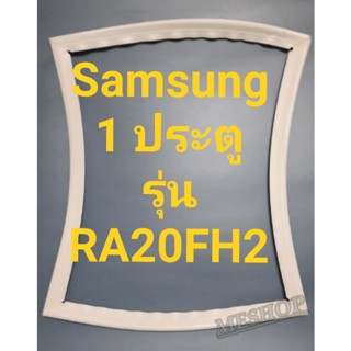 ขอบยางตู้เย็น Samsung 1 ประตูรุ่นRA20FH2ชัมชุง