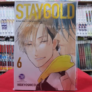 STAYGOLD สเตย์โกลด์ เล่มที่ 6 เล่มจบ การ์ตูนวาย หนังสือการ์ตูนวาย มังงะ มือหนึ่ง BLY