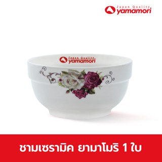 [สินค้าสมนาคุณ] ชามเซรามิค ยามาโมริ 1 ใบ