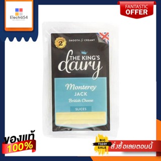 King’s Dairy Monterey Jack Slices 150g e  คิงส์ แดรี่ มอนเทอเรย์ แจ็ค สไลซ์ 150g e