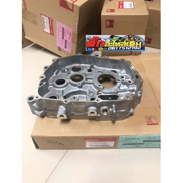 แคร้งกลางข้างขวา Wave125iปลาวาฬทุกรุ่น🔹/Wave125iLEDปี2019-2021แท้ศูนย์ 11100-KYZ-900