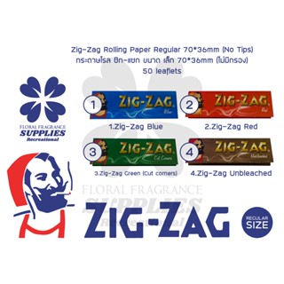 Zig-Zag Rolling Paper Regular 70*36mm (No Tips) กระดาษโรล ซิก-แซก ขนาด เล็ก 70*36mm (ไม่มีกรอง) 50 leaflets