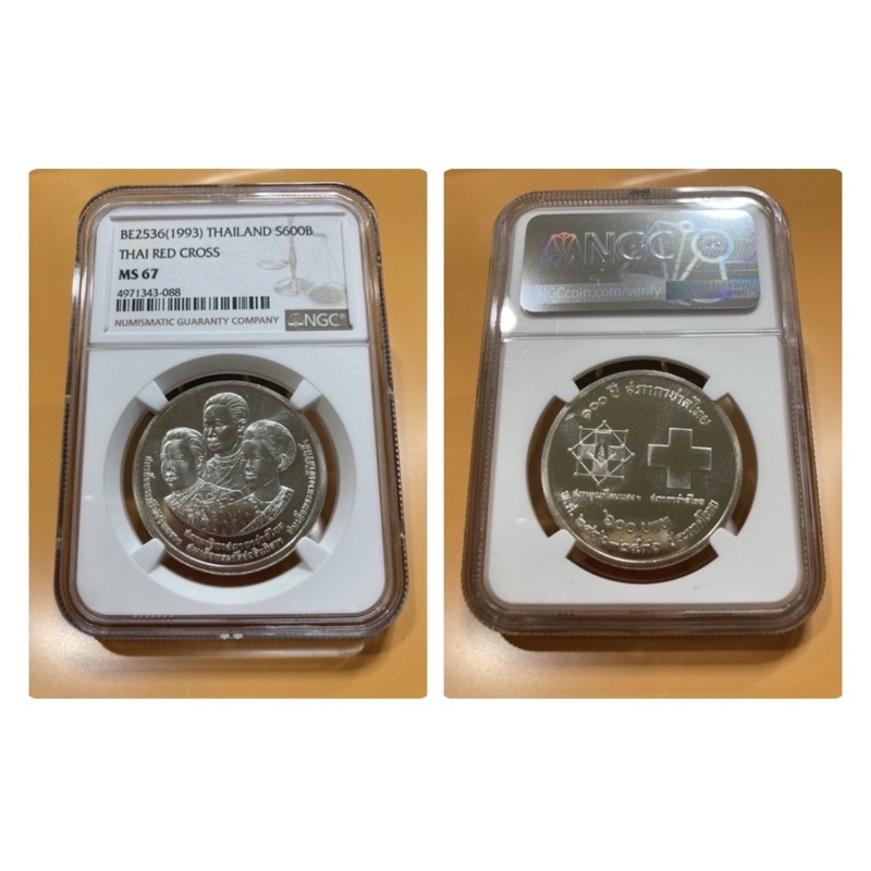 🧡🧡 เหรียญกษาปณ์เงินที่ระลึก ๖๐๐ บาท "๑๐๐ ปี สภากาชาดไทย" ในตลับเกรดค่ายNGC เกรดสูง หายาก 🧡🧡