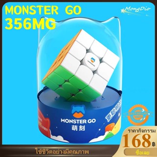 GAN Monster Go 356M 3x3 รูบิค Cube ปริศนาของเล่นสำหรับเด็ก Beginners