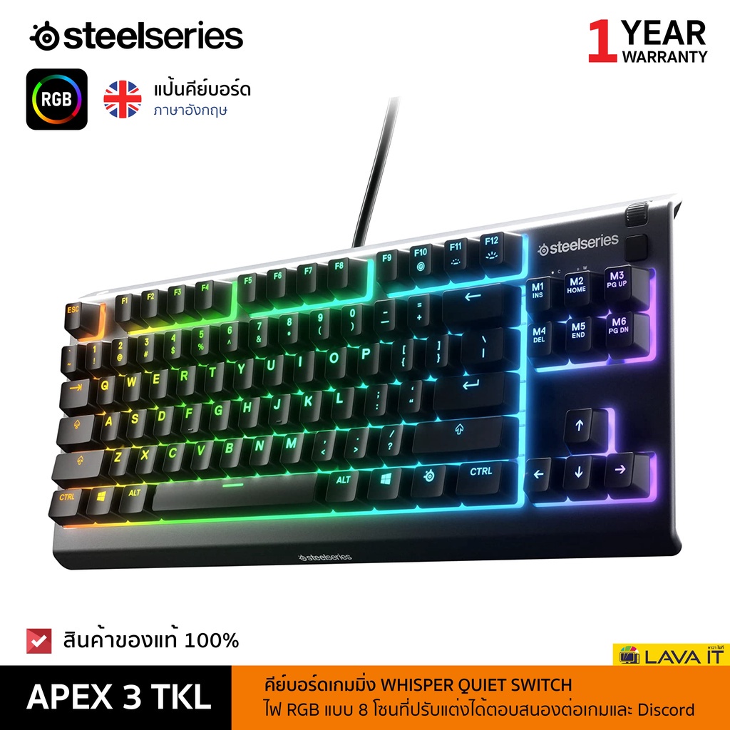 SteelSeries APEX 3 TKL Whisper Quiet Switch คีย์บอร์ดเกมมิ่ง (ENG Only) ไฟ RGB 8 โซน กันน้ำได้ (รับประกันสินค้า 1 ปี)