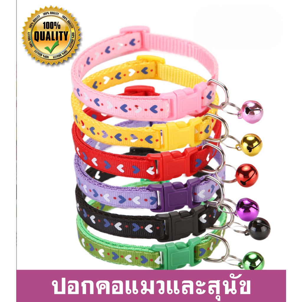 H282- 494 ปลอกคอแมว  ปลอกคอสัตว์เลี้ยง ปลอกคอสุนัข ลายน่ารัก คละรุ่นกระดิ่งเล็กและกระดิ่งใหญ่ (สินค้