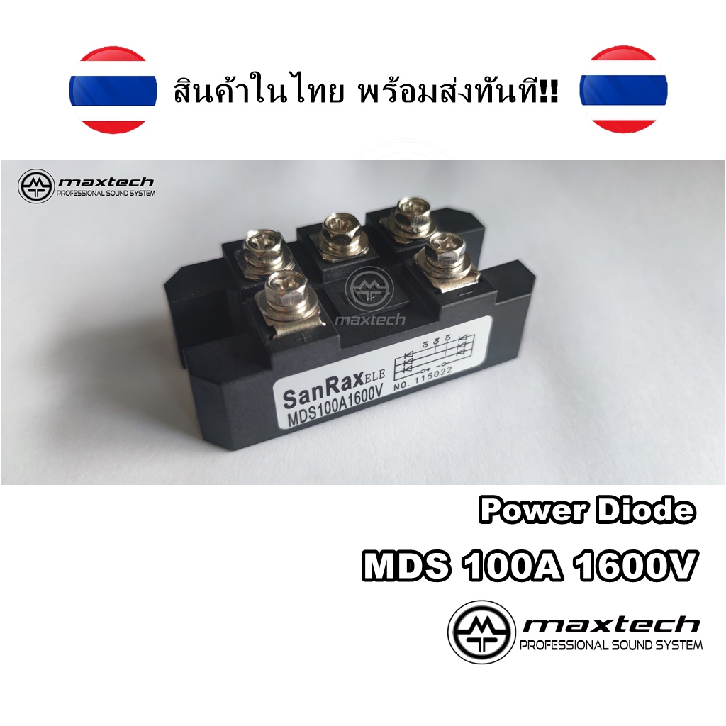 ไดโอดบริดจ์ 3 เฟส ไดโอดบริดจ์ 5 ขา MDS100A 1600V ซิงค์ระบายความร้อน