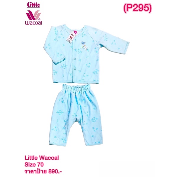 Little wacoal ชุดเด็ก Size 70