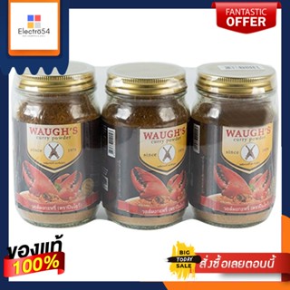 ปืนไขว้ ผงกะหรี่ 100 กรัม x 3 แพ็คCross Gun Curry Powder 100 g x 3 packs