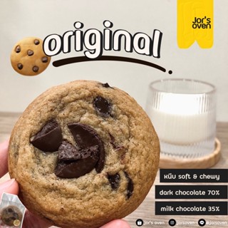 ส่ง จ.18/09 🛵*ขั้นต่ำ4ชิ้น คละได้♡ ORIGINAL soft&amp;chewy chocolate chip cookies ซอฟต์คุกกี้เนื้อหนึบ คุกกี้นิ่ม ซอฟคุกกี4