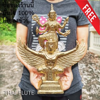 พระราหูทรงครุฑ พระนารายณ์ทรงครุฑ พระนารายณ์ปราบไตรจักร เนื้อทองเหลือง สูง 27.5ซม กว้าง 24ซม หนัก1.1กิโล ฟรีผ้ายันต์ 1 ผื