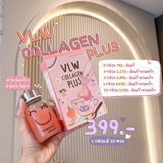 โปรVLW COLLAGEN PLUS🍑‼️ มีปลายทาง+ส่งฟรี+แถมแก้วเชค+ลุ้นทอง