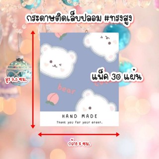 🎀แผ่นรองเล็บ กระดาษติดเล็บ🎀 #ทรงสูง ชุดที่ 1