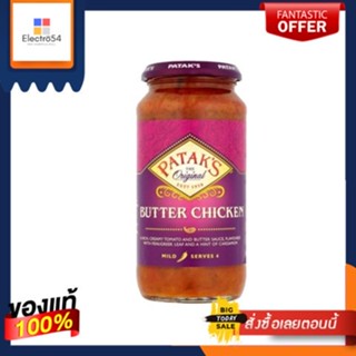 Pataks Butter Chicken Cooking Sauce 450g/ปฏัก บัตเตอร์ซอสปรุงอาหารไก่ 450gPataks Butter Chicken Cooking Sauce 450g/Pak