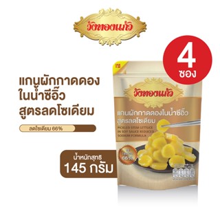 แกนผักกาดดองในน้ำซีอิ๊ว สูตรลดโซเดียม 4ซอง