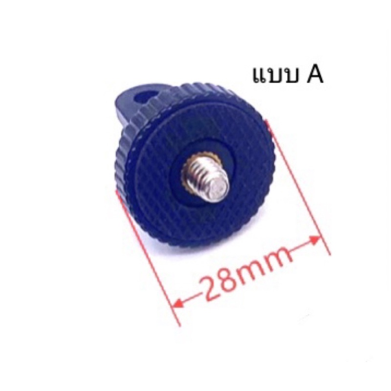 ตัวแปลงหัวสกรู 1/4นิ้ว (พลาสติก) Screw Head Adapter