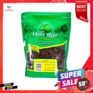 Heritage Black Raisin 500g เฮอริเทจ ลูกเกดดำ 500g