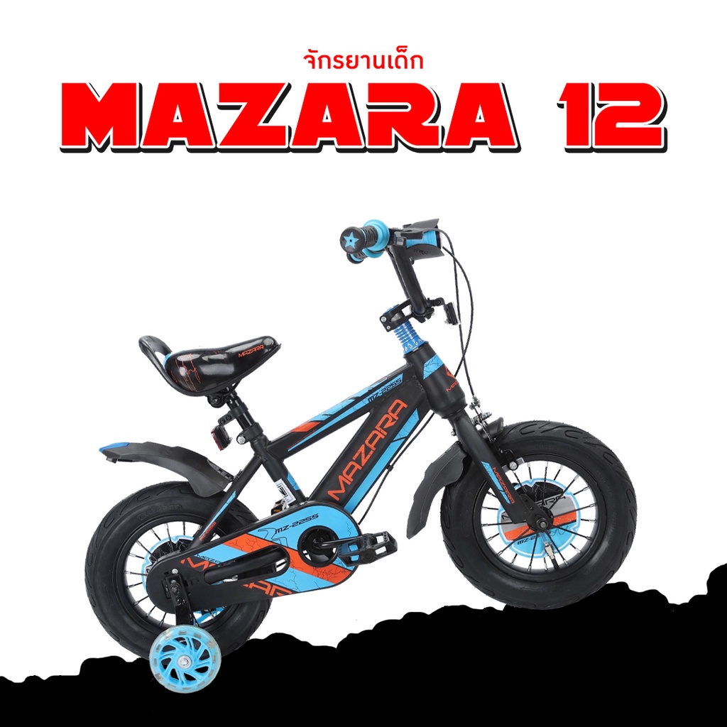 จักรยานเด็ก Coyote รุ่น Mazara 12นิ้ว ไฟหน้ามีเสียง และมีไฟท้าย ล้อเสริมเวลาปั่นมีไฟออก