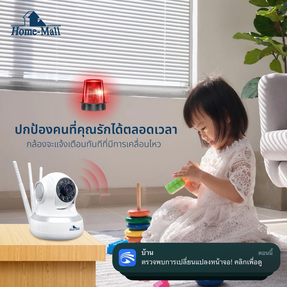 HOME-MALL ชุดสุดคุ้ม กล้องวงจรปิดไร้สาย คมชัด5ล้านพิกเซลล WIFI2.4G ภาพเสียงคมชัด ดูออนไลน์ได้