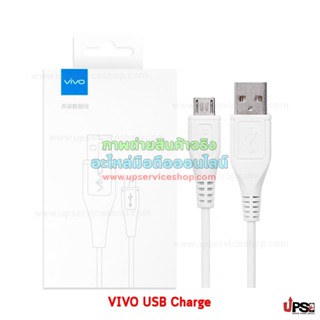 สายชาร์จ VIVO USB Charge สายชาร์จงานแท้สำหรับ มือถือวีโว่