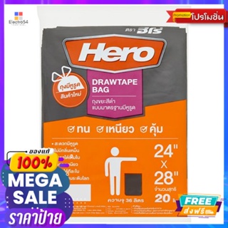 ฮีโร่ถุงขยะดำมีหูรูดแบบแพ็ค24X28นิ้ว20ใบHERO DRAW TAPE BAG PACK 24X28INCH 20PCS.