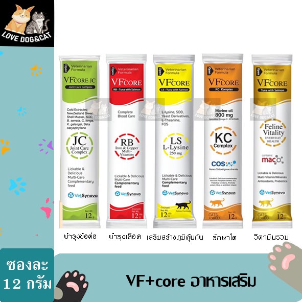 ขนมแมวเลีย VFcore ไลซีน, บำรุงข้อต่อ 1 ซอง