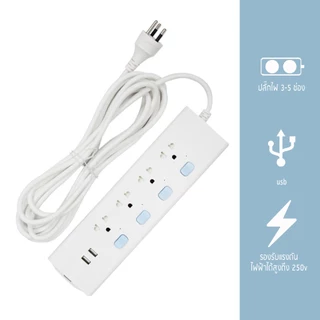 Gongniu ปลั๊กไฟ ปลั๊กพ่วง สายยาว 3-5เมตร ของแท้ พร้อมสวิตช์แยกปลั๊ก 3-6 socket 3/5 /เมตร มอก. คุณภาพดี