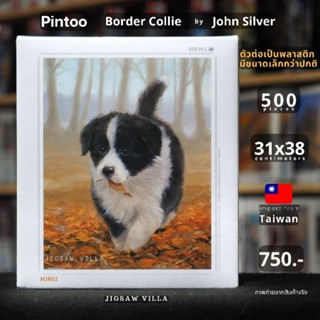 Pintoo - Border Collie / John Silver ขนาด 500 ชิ้น มีสินค้าที่ไทย พร้อมส่งได้ทันที