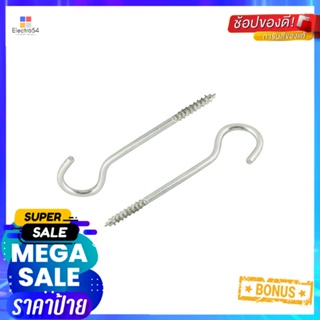 สกรูหัวห่วงตัวซี DEXZON 4X55 มม. 5 ตัวSCREW HOOKS DEXZON 4X55MM 5EA