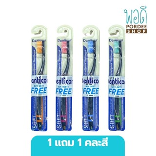 เดนทิคอน แปรงสีฟัน สไปรัลลิเจนซ์ SPIRALLIGENCE TOOTHBRUSH DENTICON (คละสี)